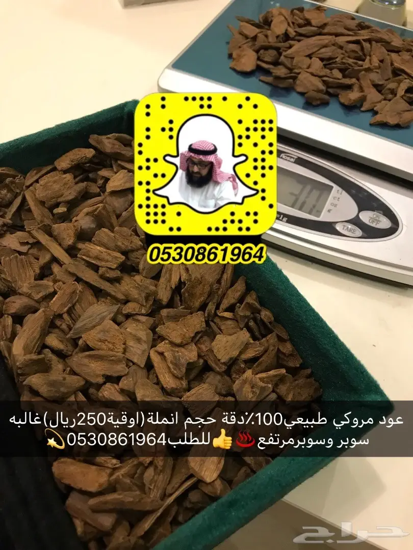 عودودهن عودكلاكاس فاخر طبيعي ودهن بورمي معتق  (image 13)