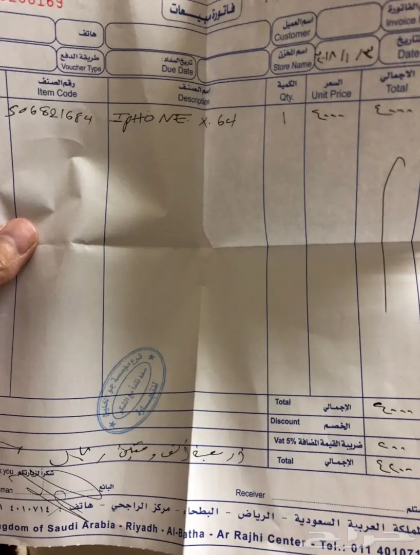 iPhone X 64GB - كالجديد!}