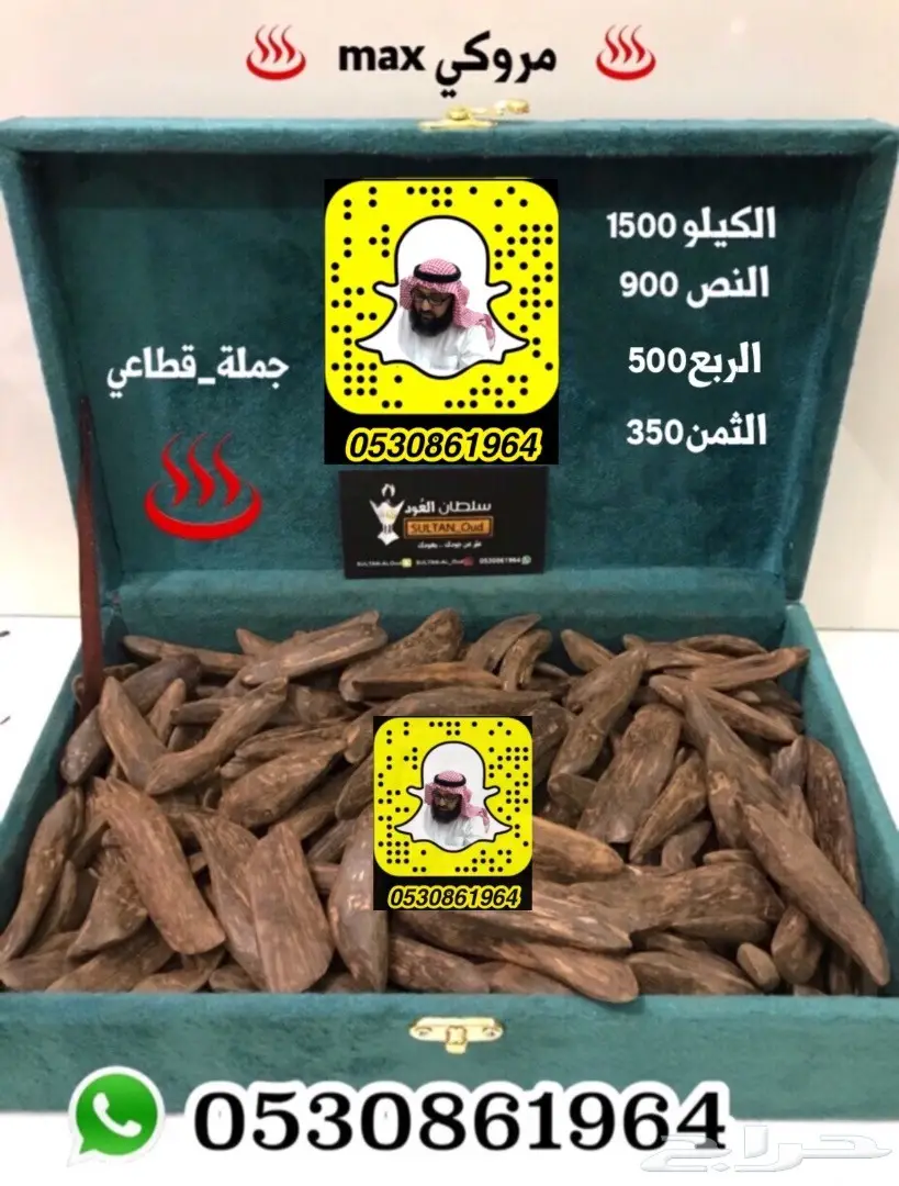 عودودهن عودكلاكاس فاخر طبيعي ودهن بورمي معتق  (image 32)