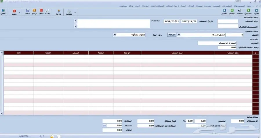 برامج تموينات ومطاعم  اجهزة كاشير (image 2)
