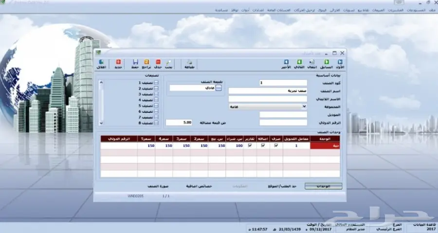 برامج تموينات ومطاعم  اجهزة كاشير (image 1)