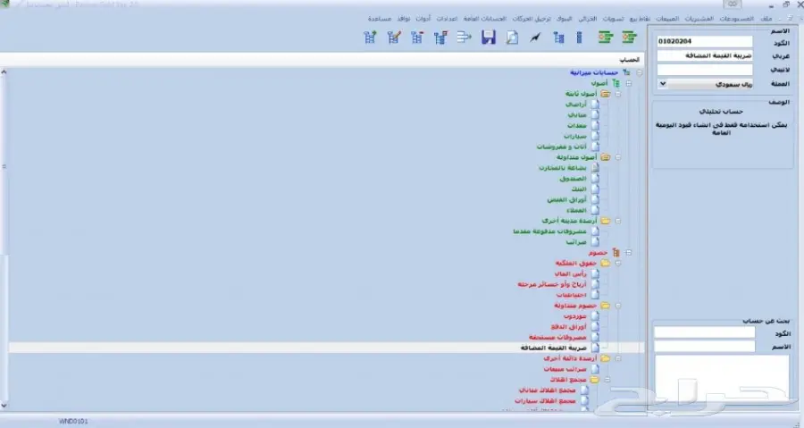 برامج تموينات ومطاعم  اجهزة كاشير (image 3)