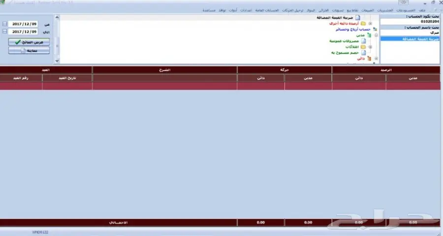 برامج تموينات ومطاعم  اجهزة كاشير (image 4)