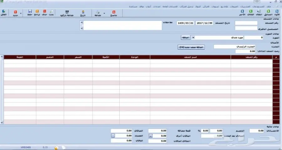 برامج تموينات ومطاعم  اجهزة كاشير (image 5)