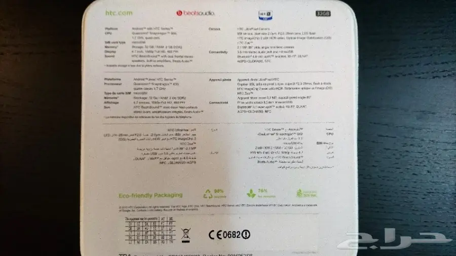 htc 1 M7  اتش تي سي 1 ام 7 (image 10)