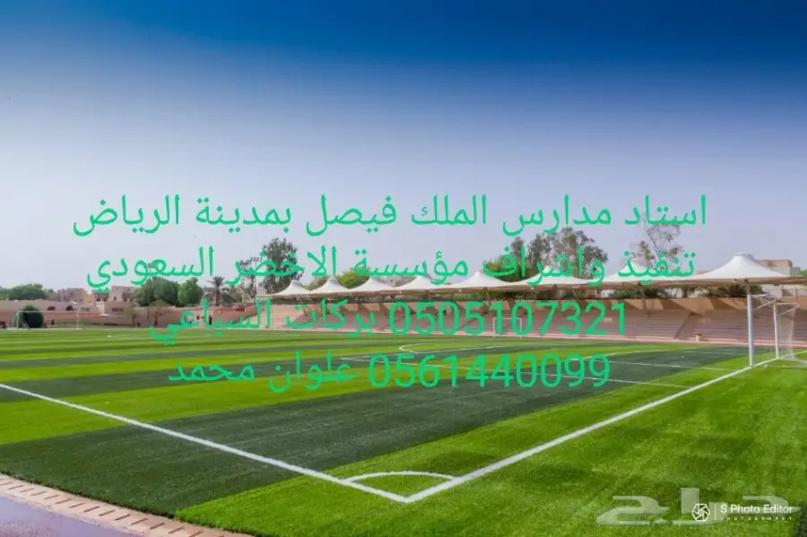 عشب صناعي ارخص الاسعار (image 22)