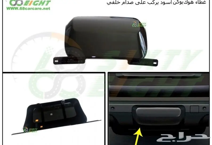 اكسسوارات كروم لليوكن والتاهو بافضل الاسعار (image 9)