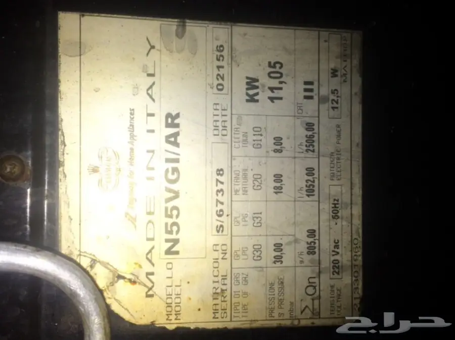 فرن جليم غاز نظيف (image 1)