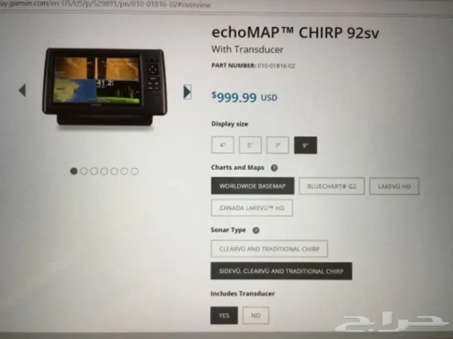 Garmin echoMap 92sv ملاحه قارمن قارب طراد بوت (image 3)