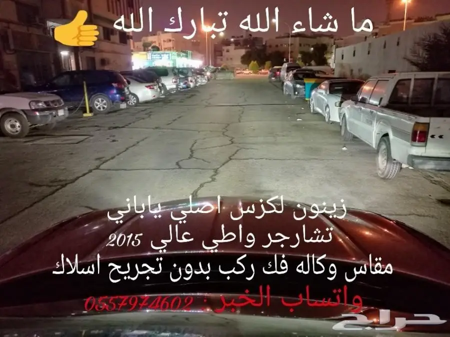 ( تحسين اضاءة أكورد ) زينون لكزس اصلي ياباني (image 21)
