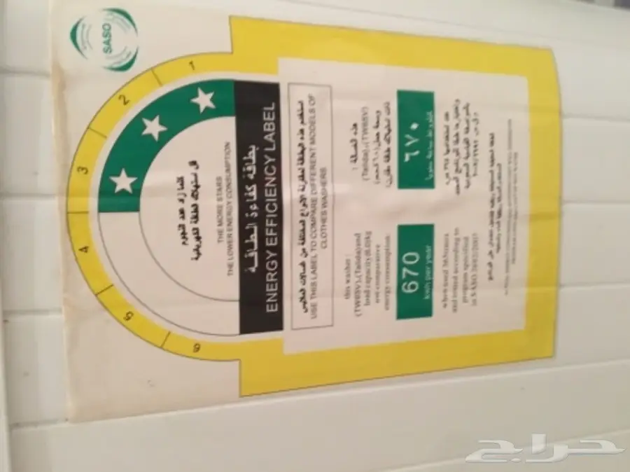 غسالة استخدام قليل نظيفة جدا للبيع (image 1)