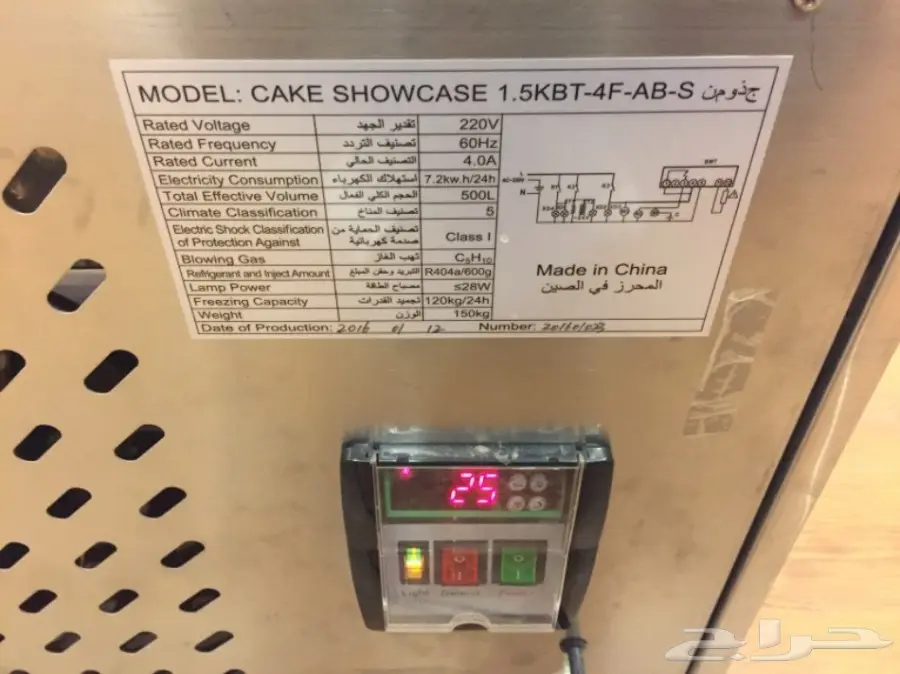 ثلاجة عرض جديدة - حفر الباطن (image 1)