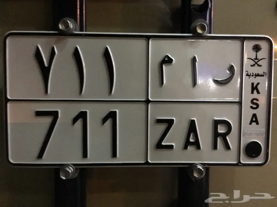 للبيع لوحة مميزة خصوصي (  ر ا م   711  ) (Image 1)