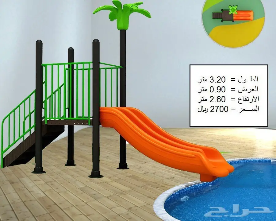 العاب حدايق خارجية ومراجيح والعاب مائية فايبر (image 15)