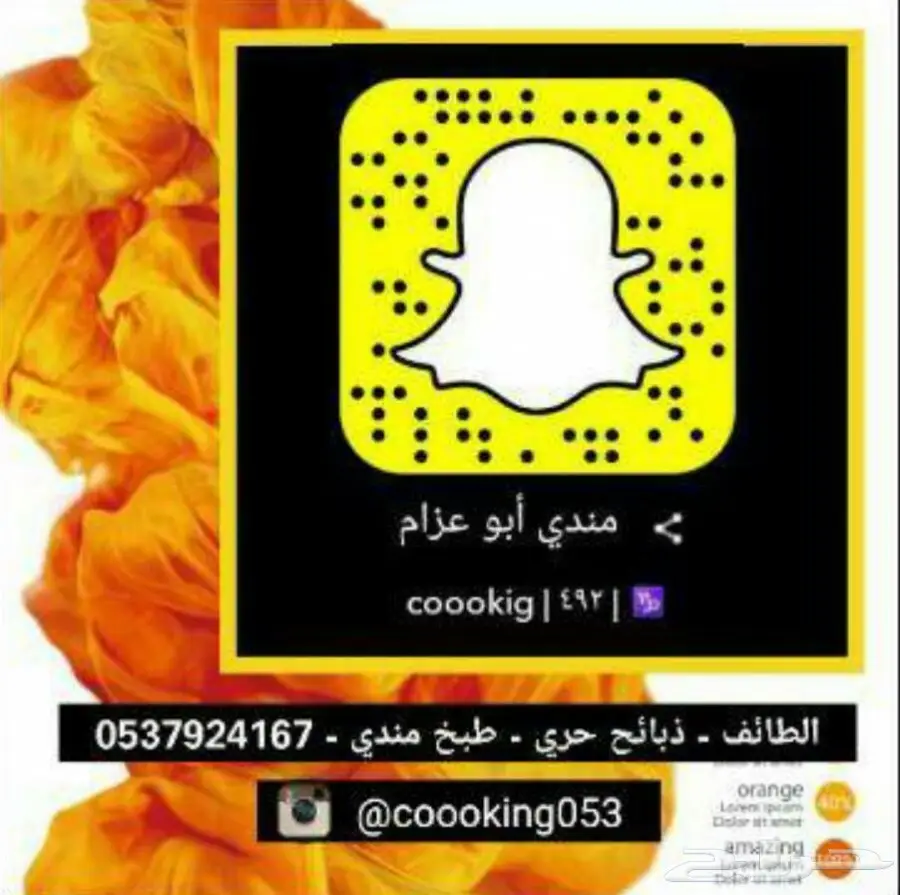 حنيذ حري فقط ب 600 ريال (image 6)