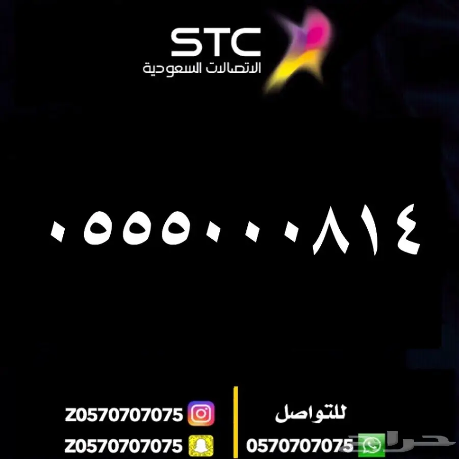 0555000964 و 0555000713 والمزيد  (image 1)