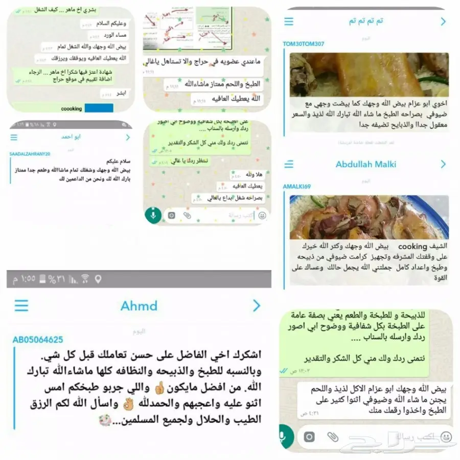 حنيذ حري فقط ب 600 ريال (image 3)