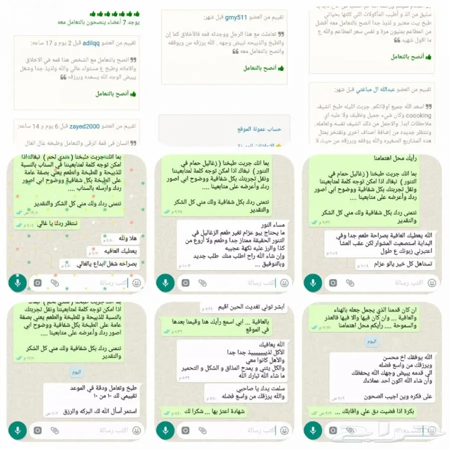 حنيذ حري فقط ب 600 ريال (image 4)