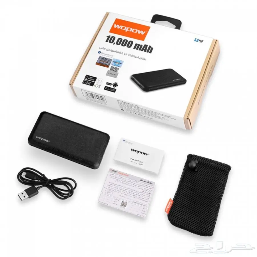 شاحن متنقل من ووبوو اصلي ومضمون - المدينة (image 6)