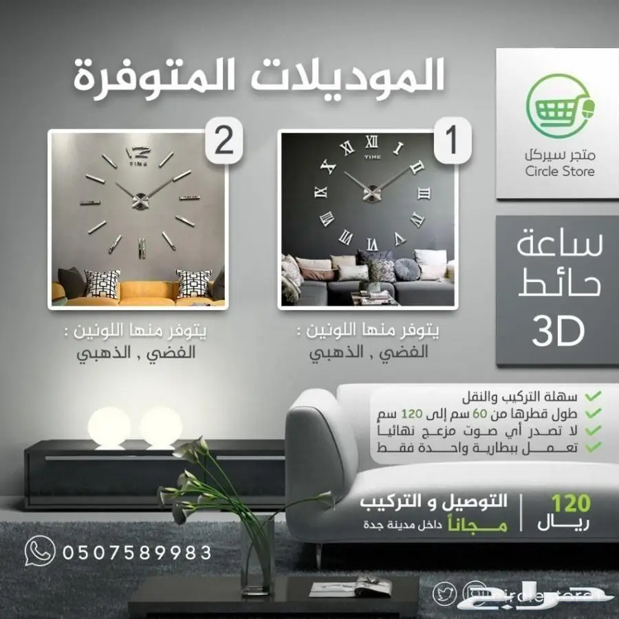  ساعات حائط 3D (التوصيل والتركيب مجانا) (image 1)