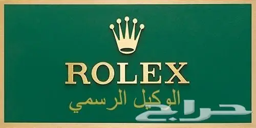 ساعات رولكس كوبي للأصلي 450ريال (image 22)