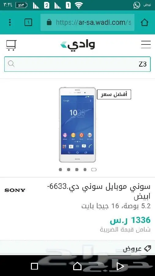 سوني اكسبيريا زد3 - جوال مستعمل بحالة ممتازة! (image 8)