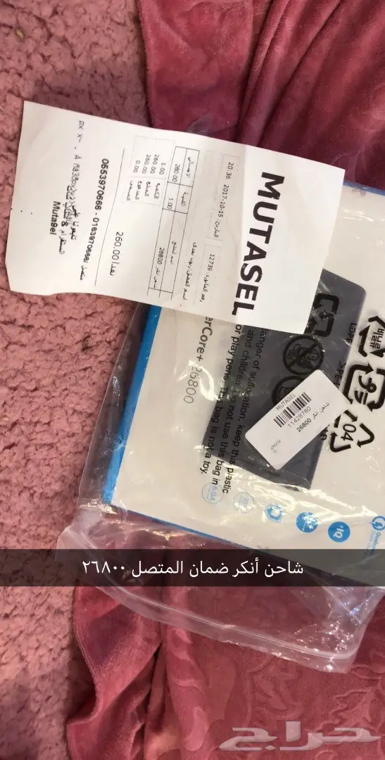 شاحن أنكر متنقل واكسورات جوال  (image 2)