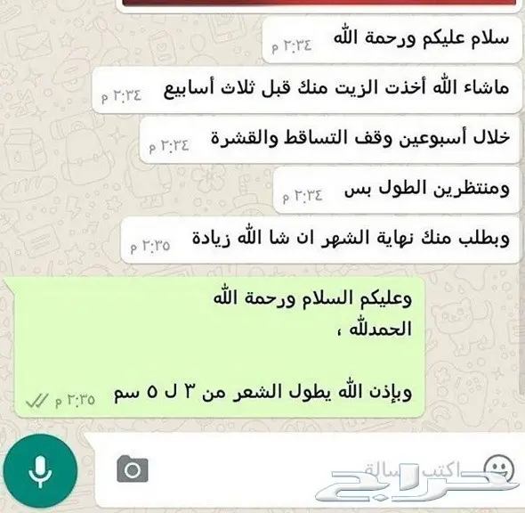 A لإيقاف تساقط الشعر وتطويل الفراغات (image 3)