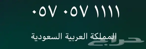 اجمل رباعي 1.1.1.1 (image 1)