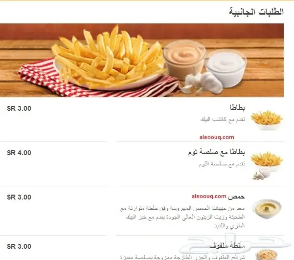 توصيل البيك للرياض اليوم الجمعه  (image 1)