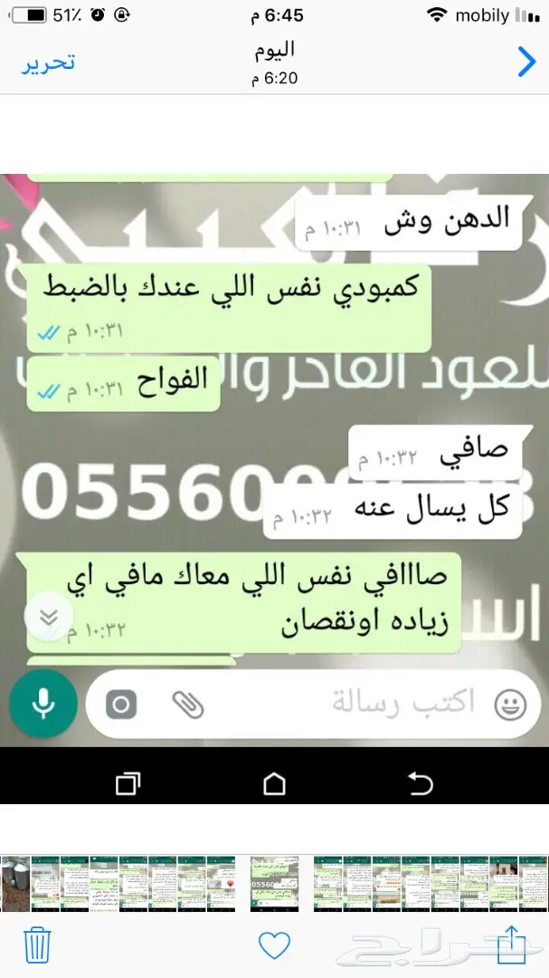 24ربع توله مخلطات ومسك ودهن عود ب320 عرض خاص (image 56)