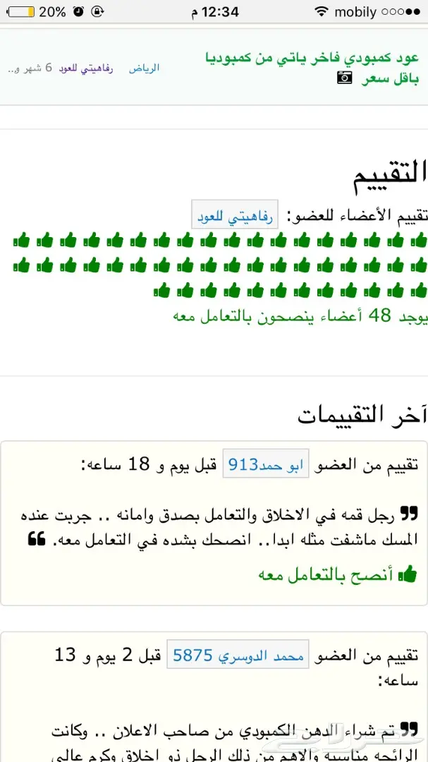 24ربع توله مخلطات ومسك ودهن عود ب320 عرض خاص (image 113)