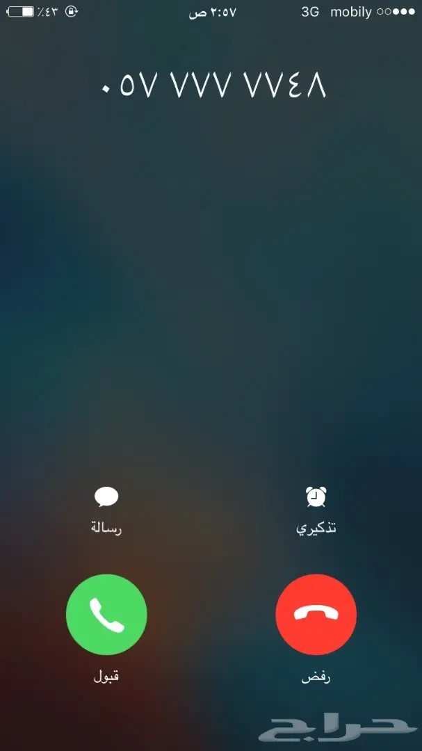 للبيع رقم مميز سداسي  (image 1)