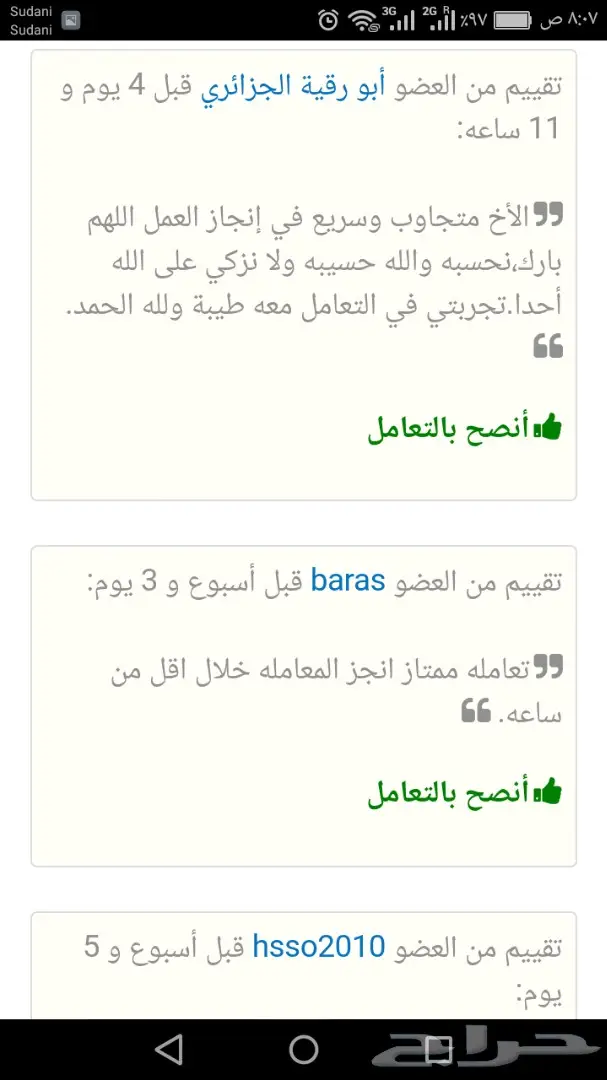 تفويض الكتروني.نقل معلومات.عقود عمل.و (image 1)