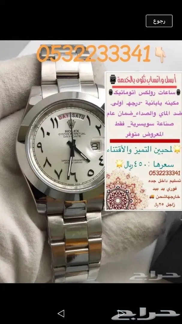 ساعات رولكس كوبي للأصلي 450ريال
