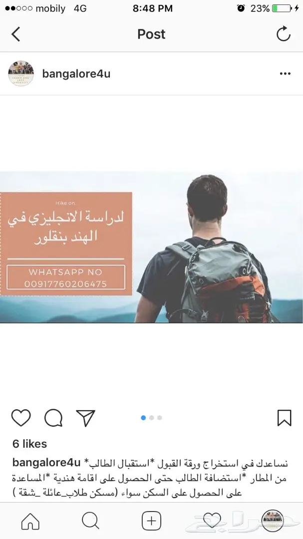 دبلوم انجليزي في الهند مدينة بنقلور  (image 4)