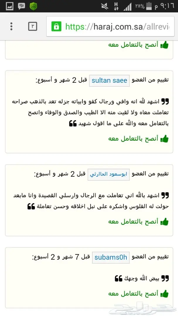 شاعر اكتب  على طلبك جميع المواضيع والمناسبات (image 5)