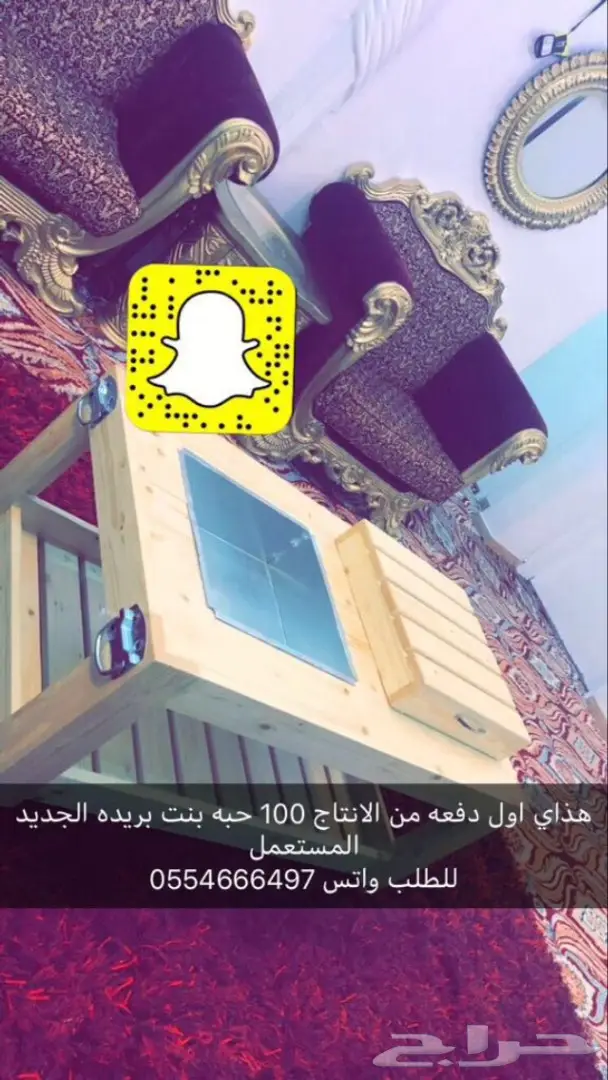 فتاة بريدة للبيع - عذبة وراقية (image 1)