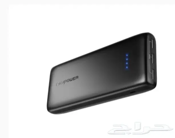 حبتين شاحن رافباور