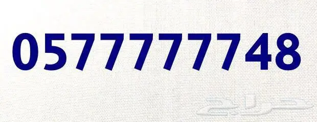 للبيع رقم مميز سداسي 