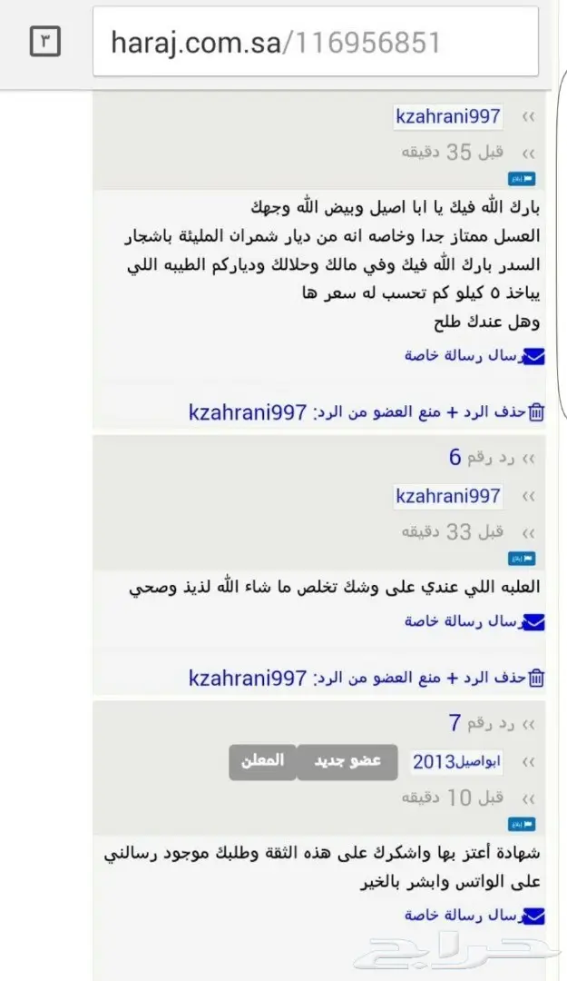 خمسون تقييم شكر وثناء ولله الحمد (image 34)