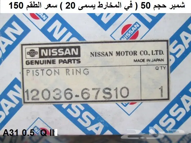 شمبر مكينة ألتيما 89 - 95 (image 2)