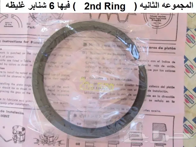 شمبر مكينة ألتيما 89 - 95 (image 6)