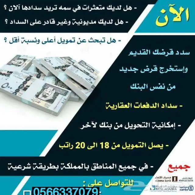تمويل 