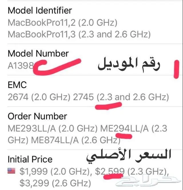 للبيع ماك بوك برو MacBook Pro مع كرت وعرض خاص (image 4)