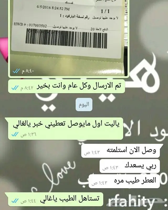 24ربع توله مخلطات ومسك ودهن عود ب320 عرض خاص (image 72)