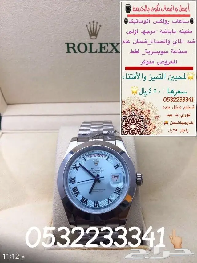 ساعات رولكس كوبي للأصلي 450ريال (image 16)