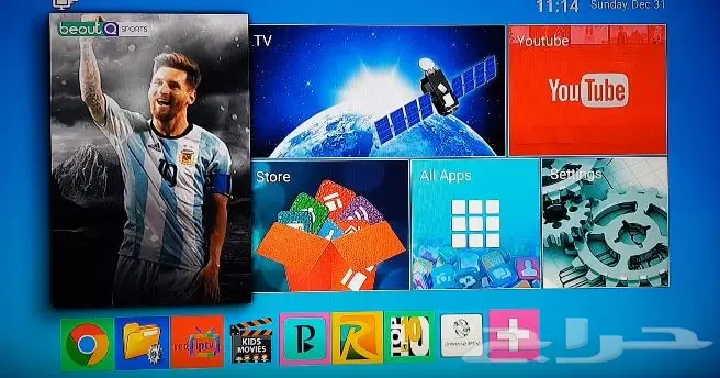 بشرى لملاك البي اوت كيو beoutq الريد Red IPTV (image 1)