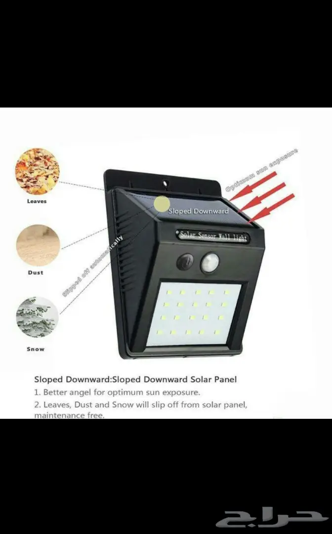 لمبه ليد بالطاقه الشمسيهSolar LED (image 9)