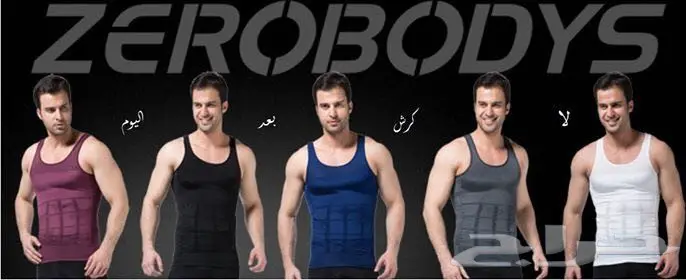 فانيلات.مشدات رجالية لشدالترهلات.وتنسيق الجسم (image 6)